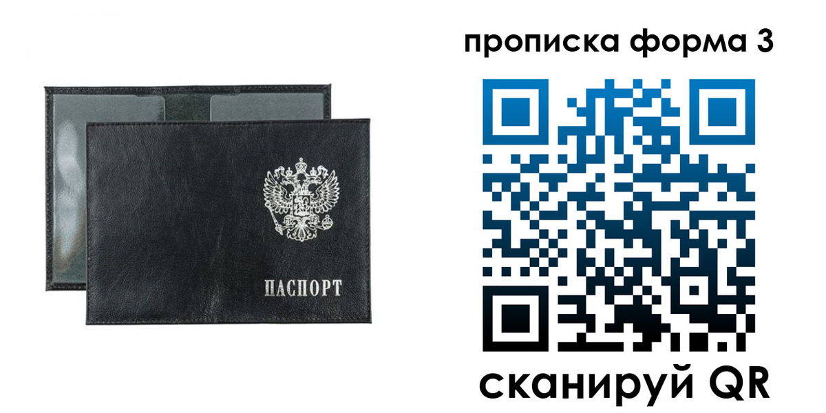 временная регистрация надежно в Балабаново